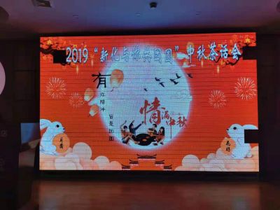 公司组织召开“beat365与你共团圆”中秋茶话会